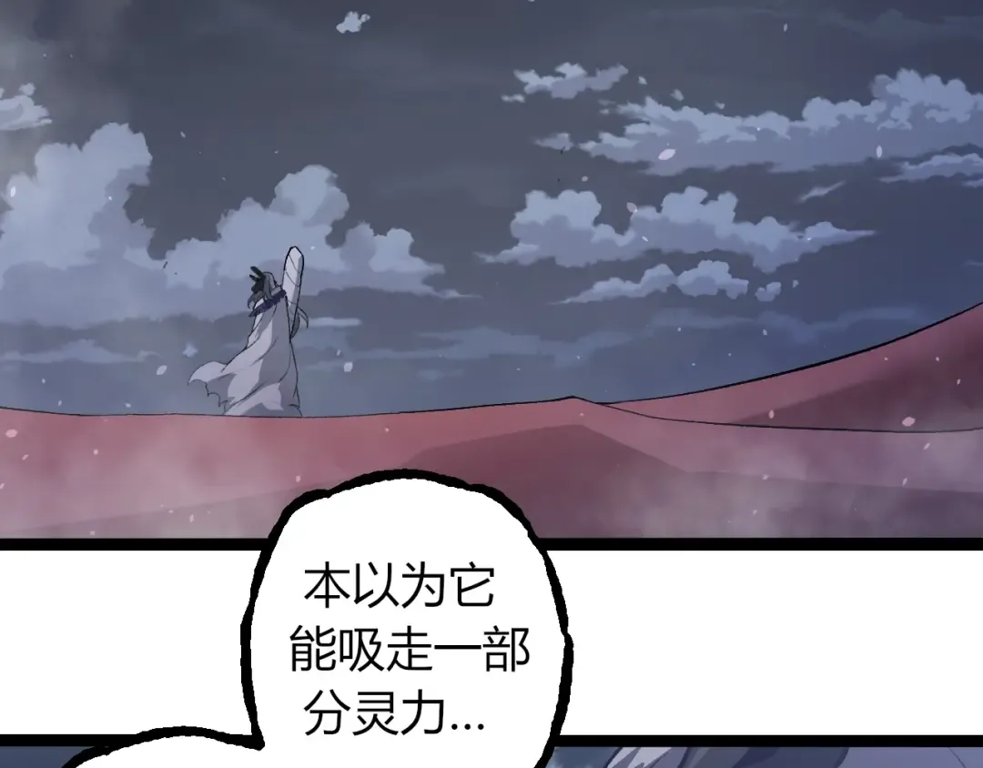 第325话 全新姿态 第6页