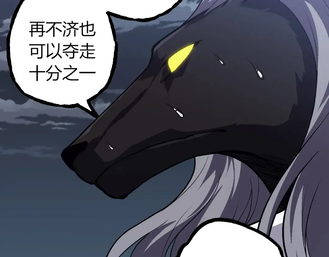 第325话 全新姿态 第7页