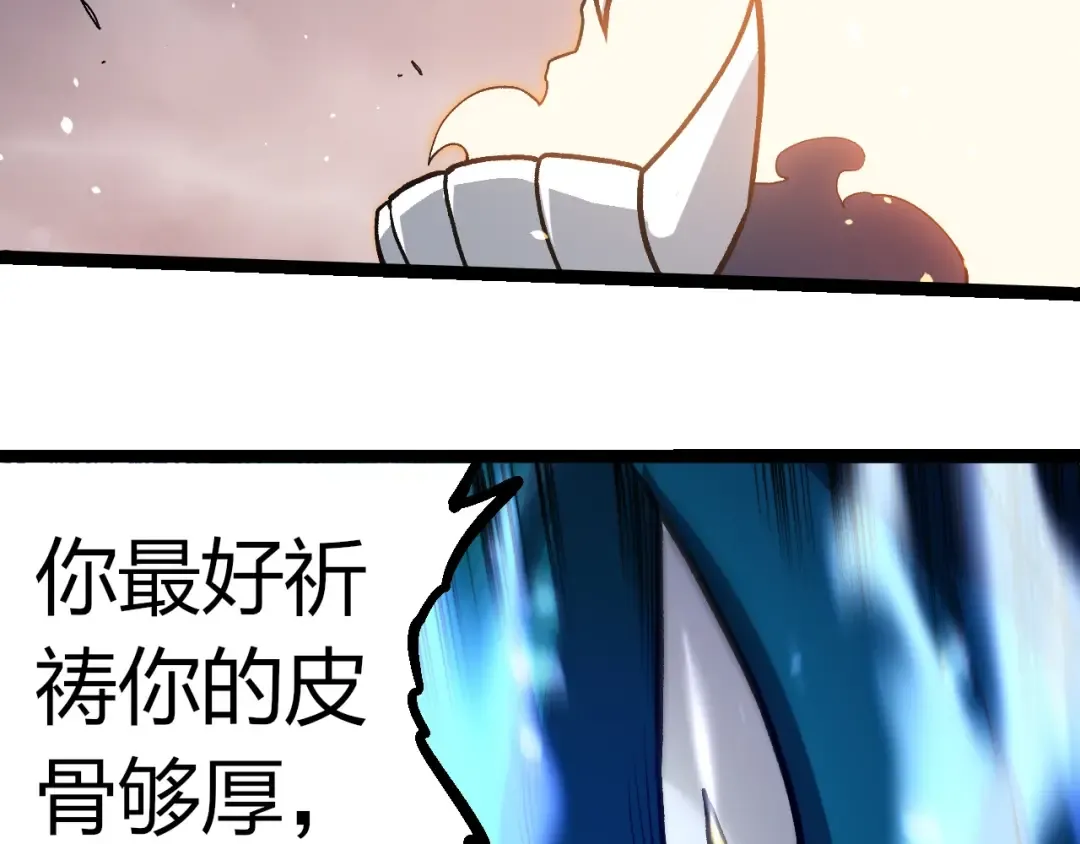 第325话 全新姿态 第70页