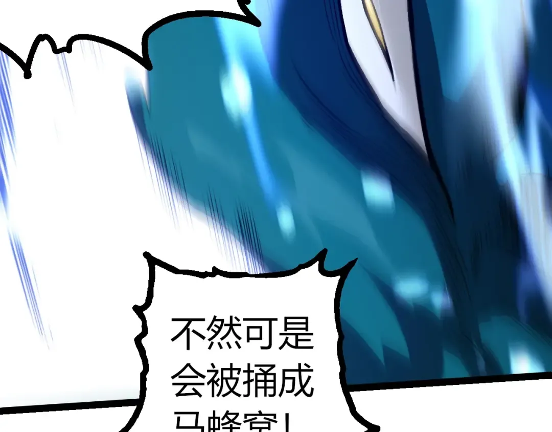 第325话 全新姿态 第71页
