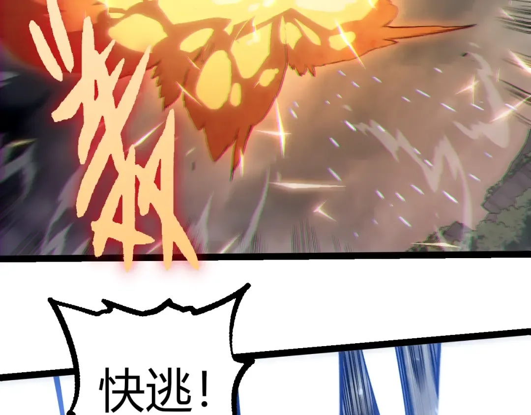 第325话 全新姿态 第86页