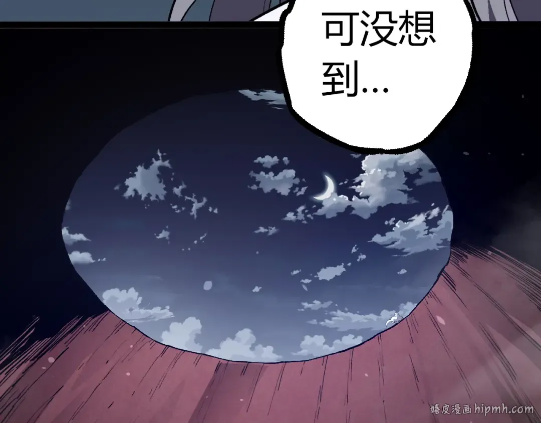 第325话 全新姿态 第8页