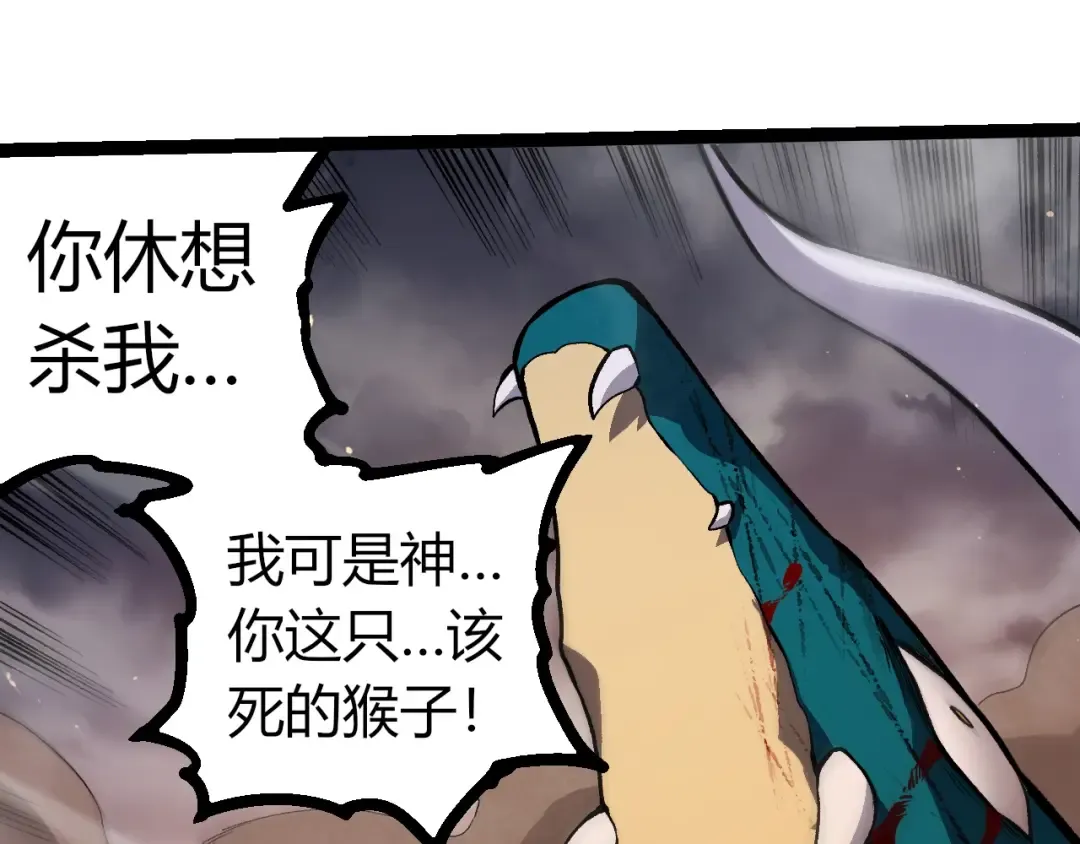 第325话 全新姿态 第97页