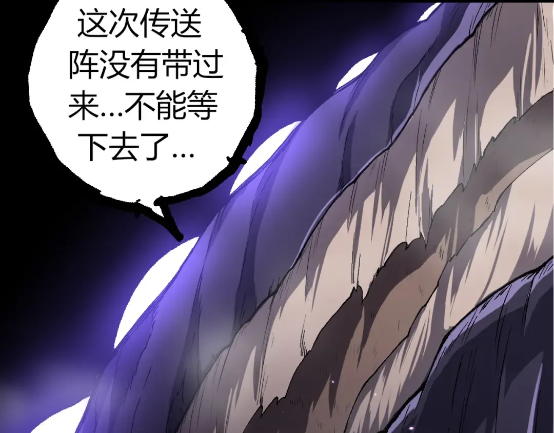 第326话 金猴的72个灵魂 第100页