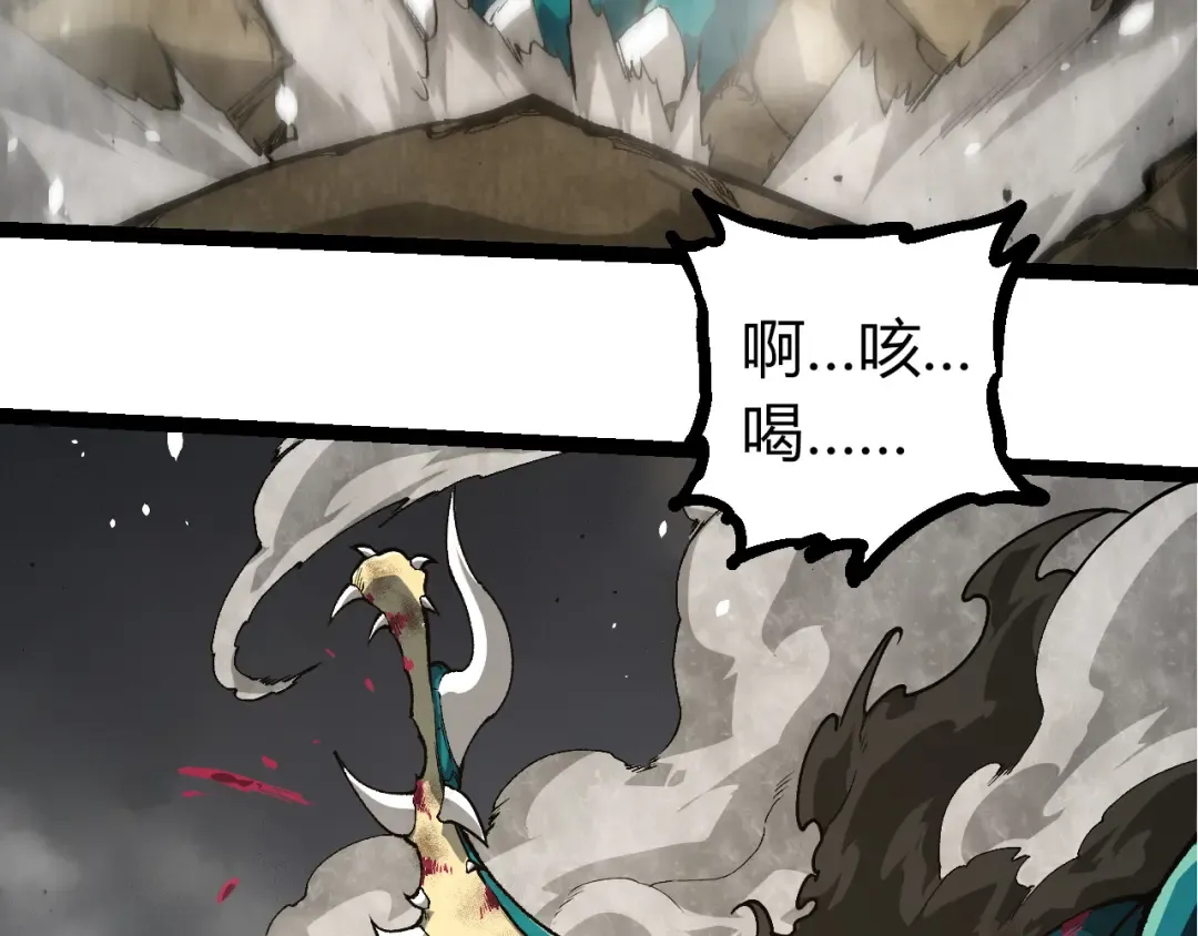 第326话 金猴的72个灵魂 第13页