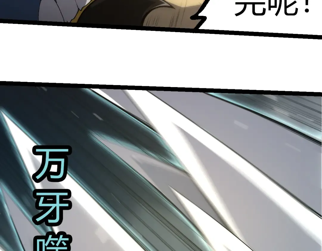 第326话 金猴的72个灵魂 第33页