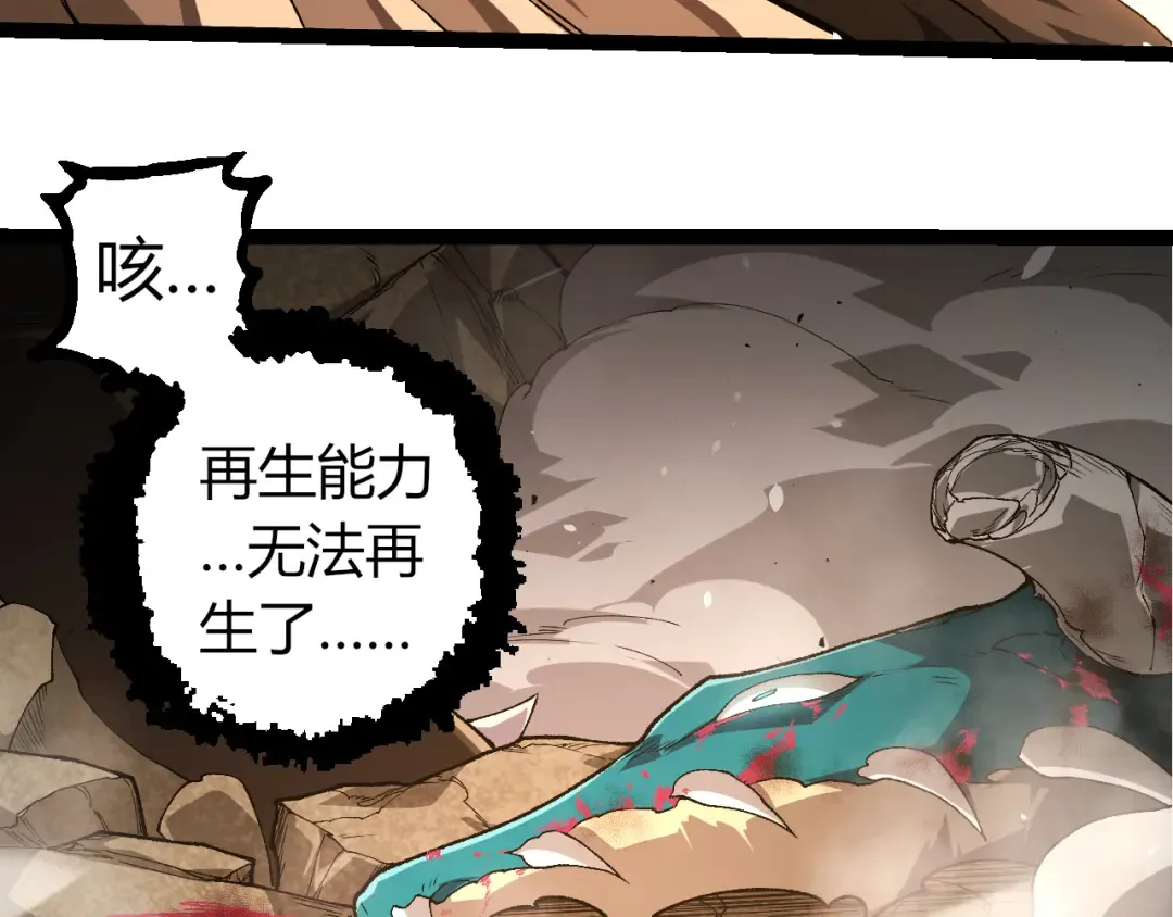 第326话 金猴的72个灵魂 第57页