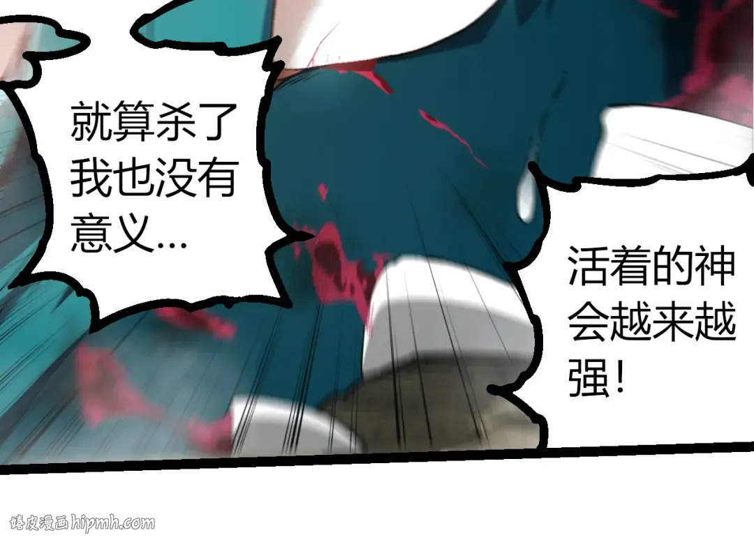 第326话 金猴的72个灵魂 第64页