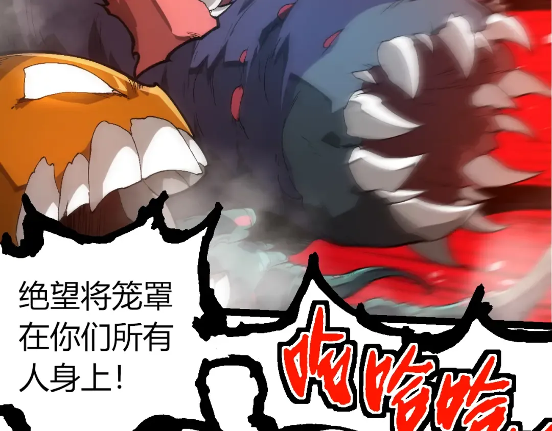 第326话 金猴的72个灵魂 第66页