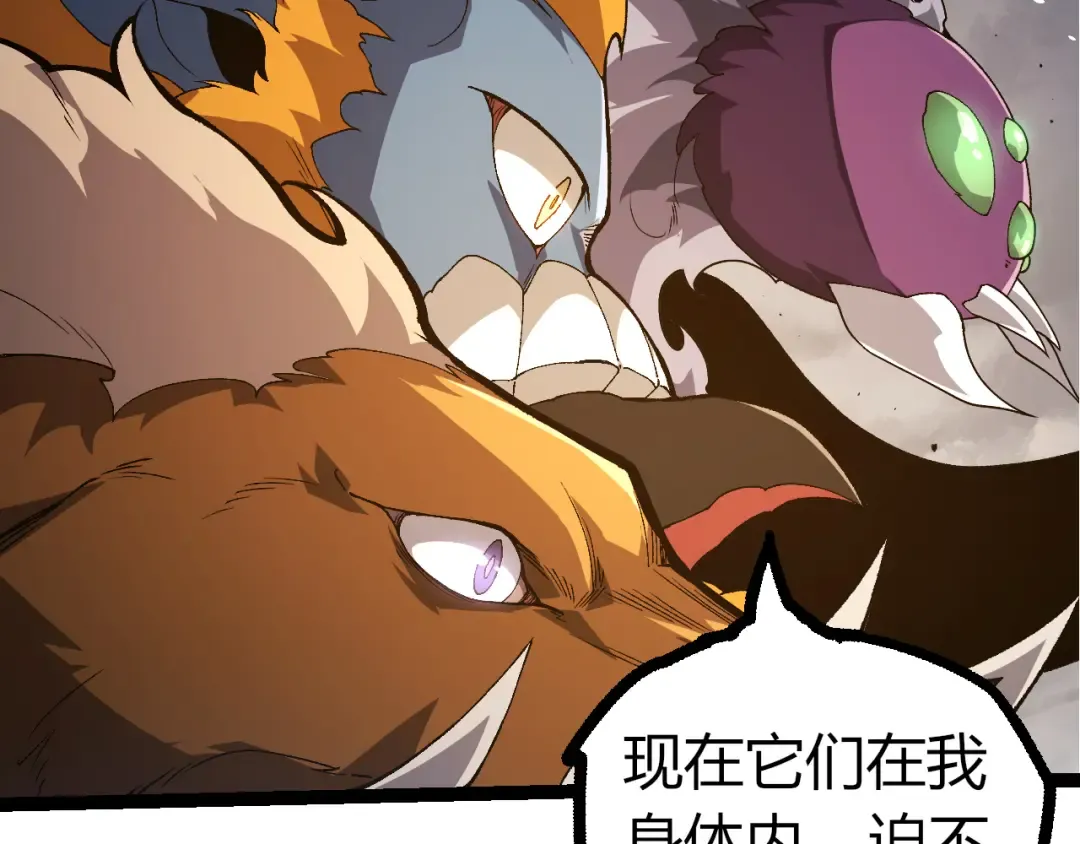 第326话 金猴的72个灵魂 第61页