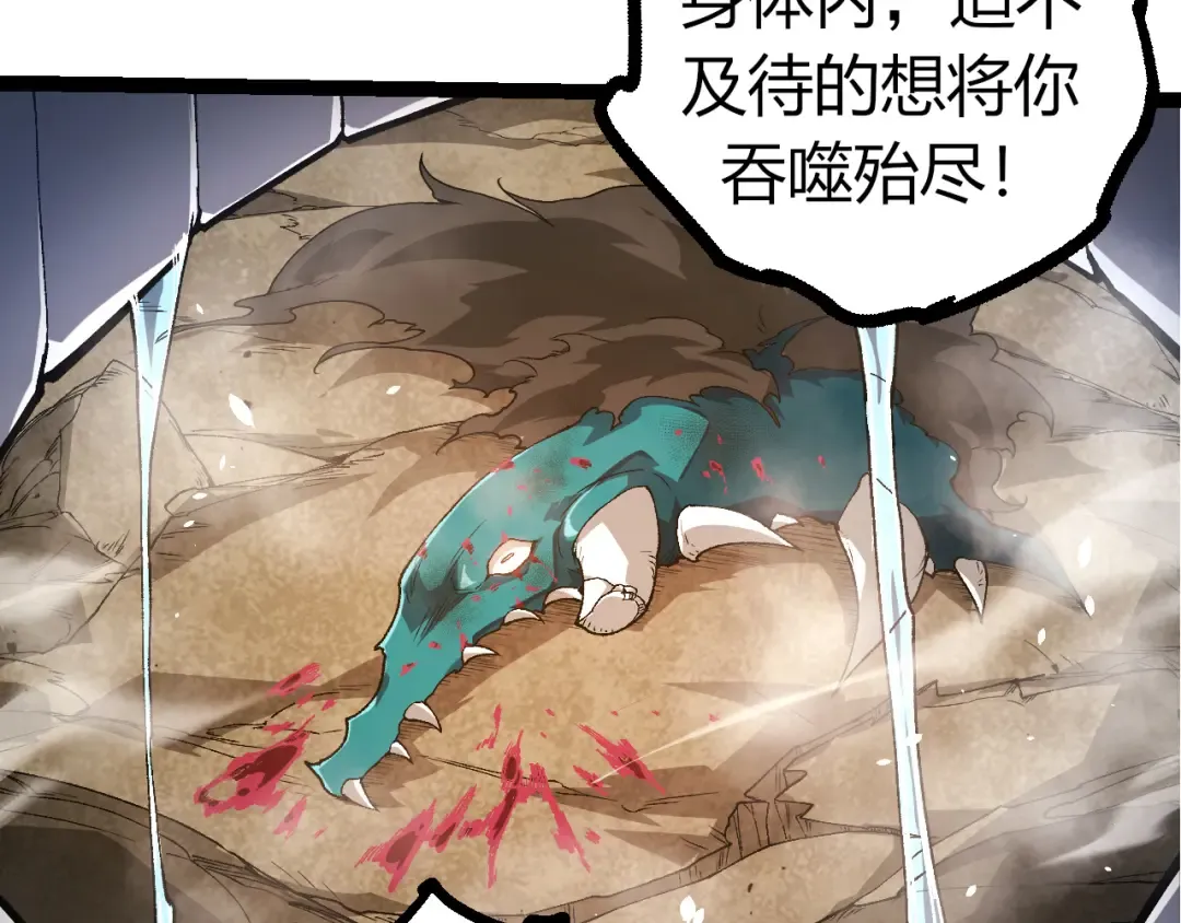 第326话 金猴的72个灵魂 第62页