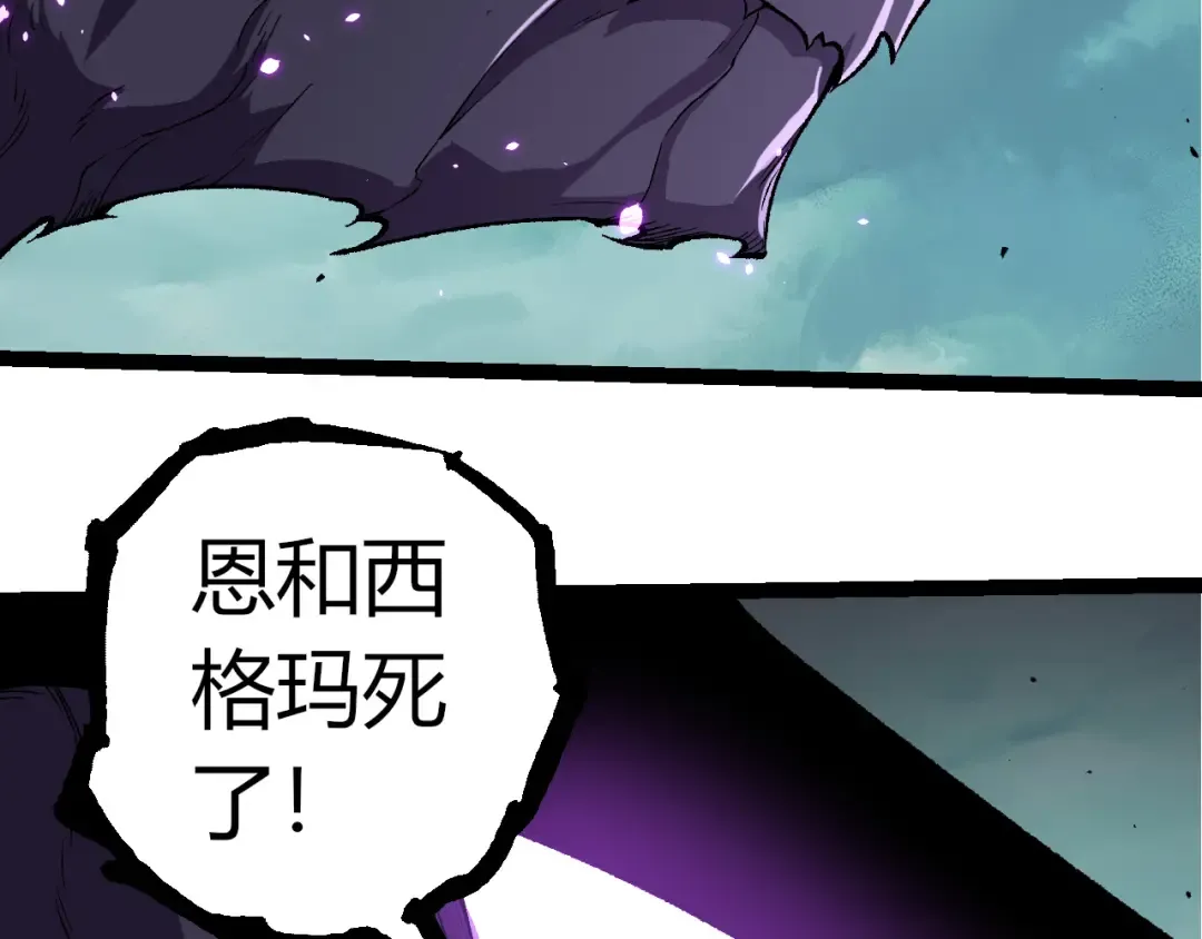 第326话 金猴的72个灵魂 第86页