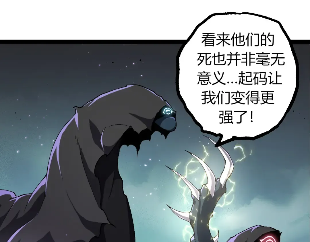 第326话 金猴的72个灵魂 第95页