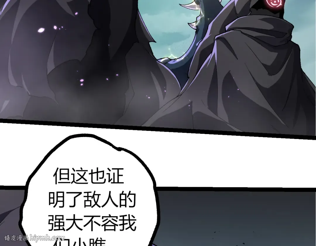 第326话 金猴的72个灵魂 第96页