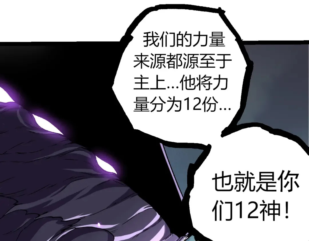 第326话 金猴的72个灵魂 第90页