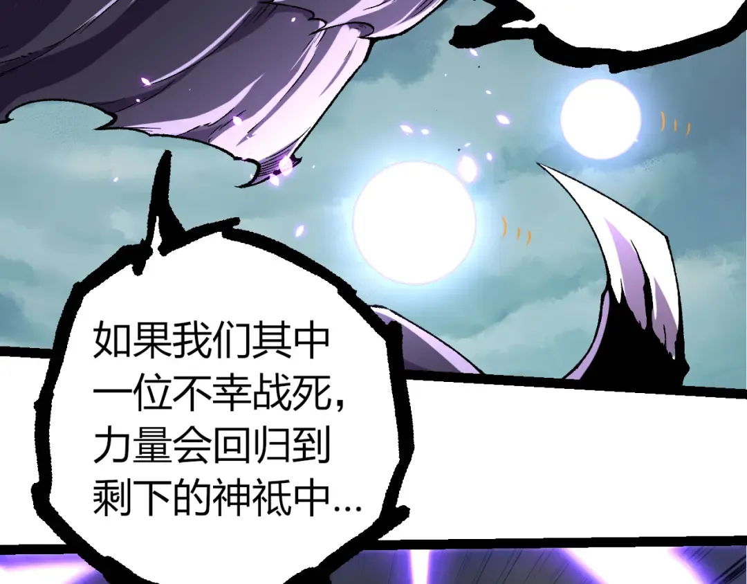 第326话 金猴的72个灵魂 第91页