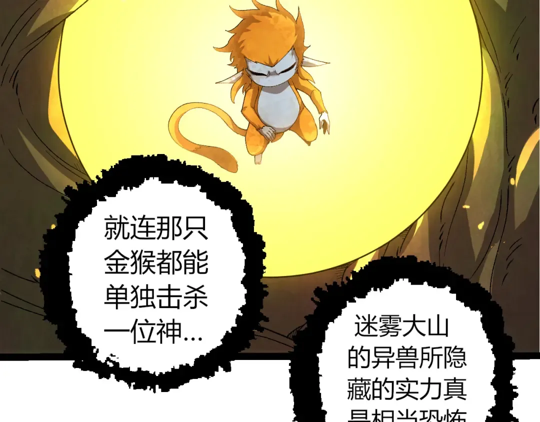 第327话 暴风的前夕 第101页