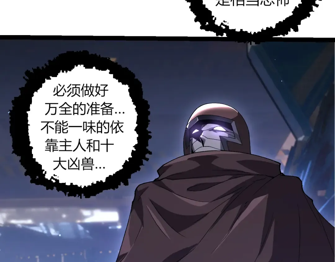 第327话 暴风的前夕 第102页