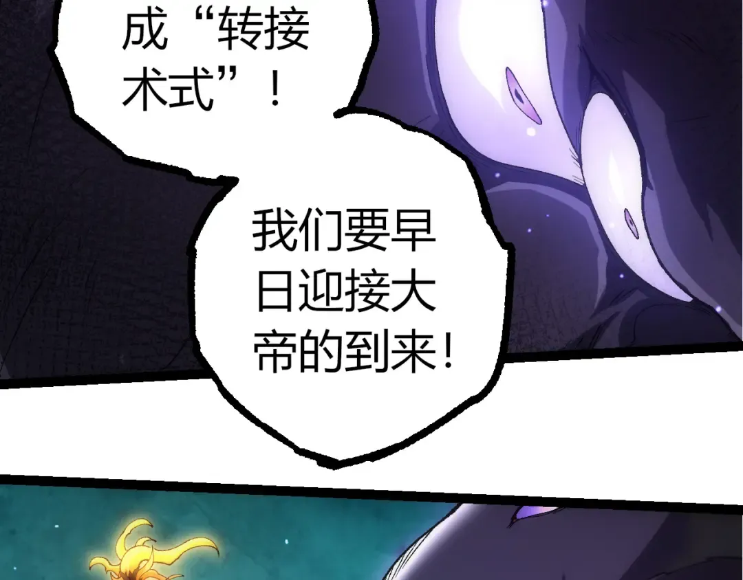 第327话 暴风的前夕 第11页