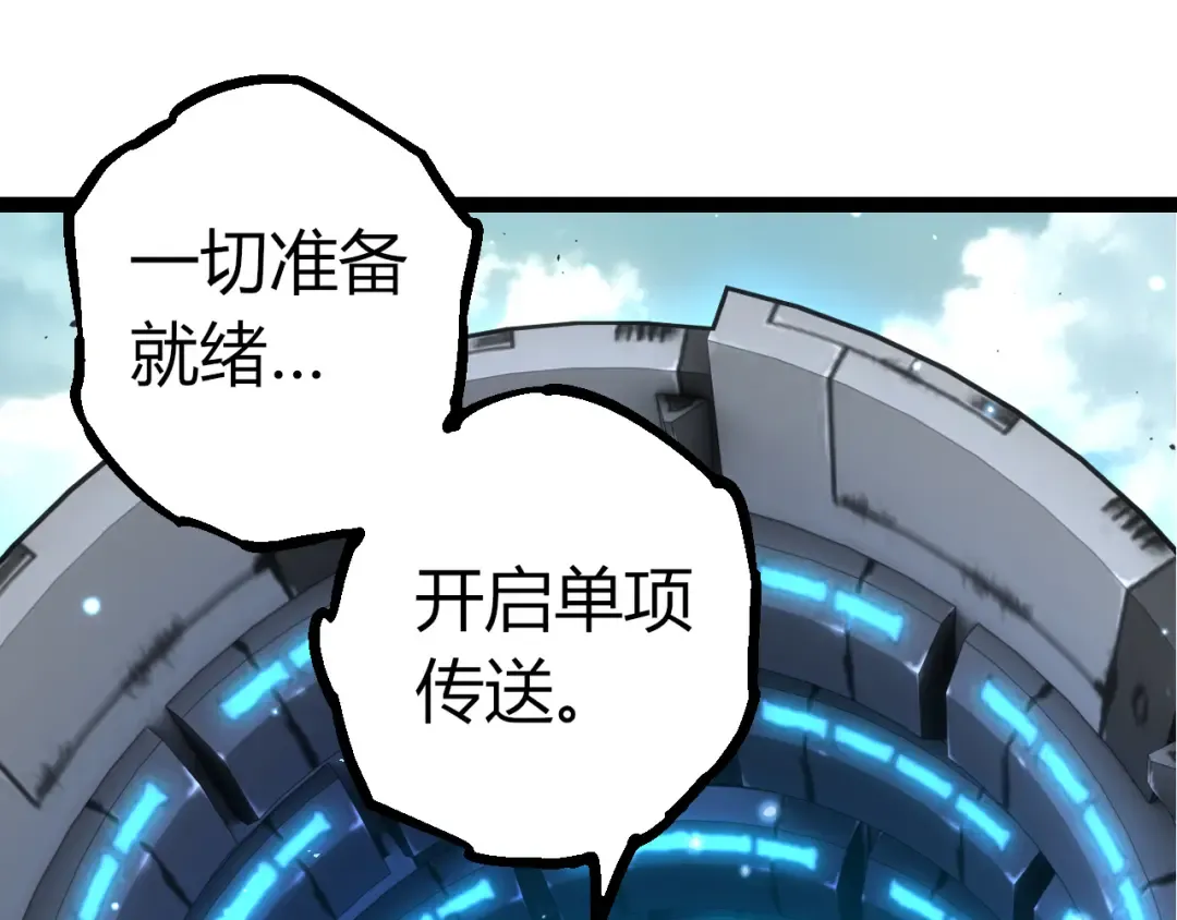 第327话 暴风的前夕 第25页