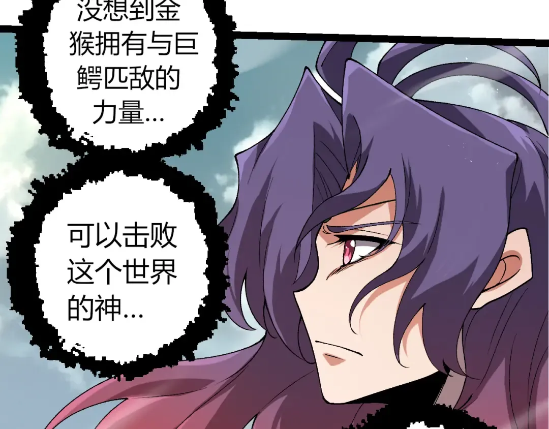 第327话 暴风的前夕 第22页