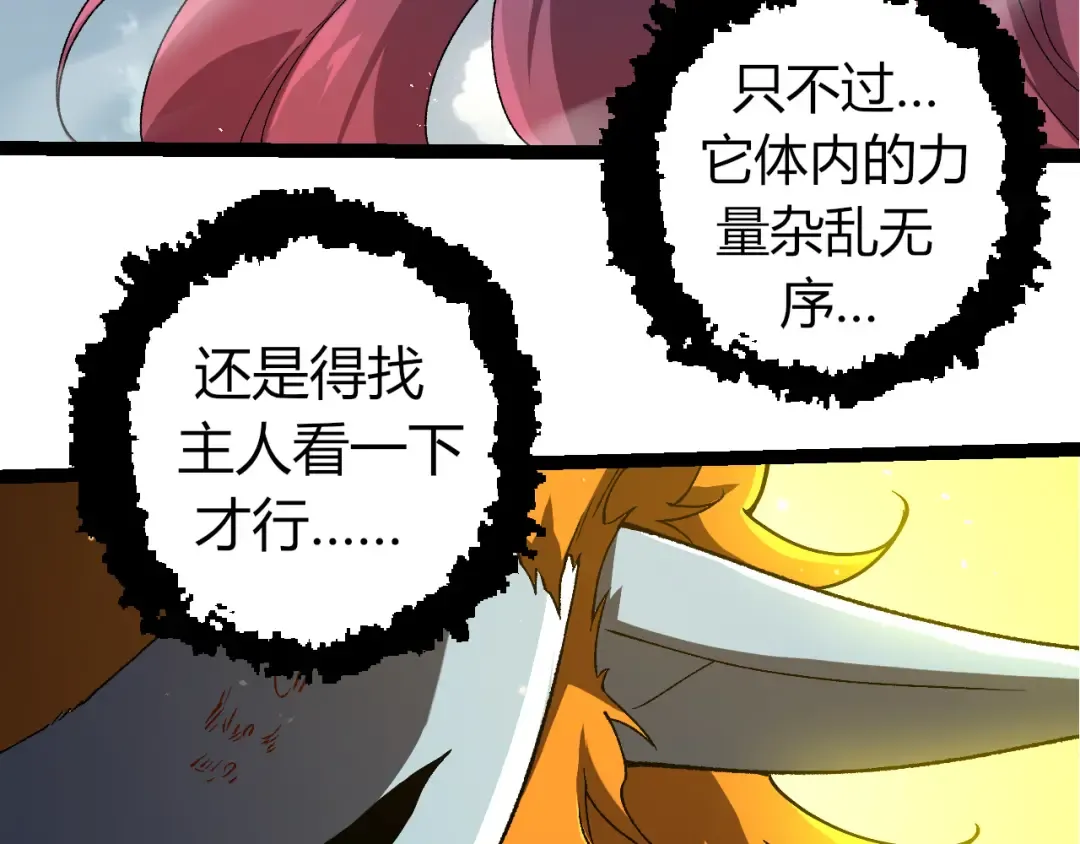 第327话 暴风的前夕 第23页