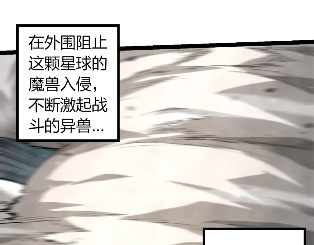 第327话 暴风的前夕 第35页