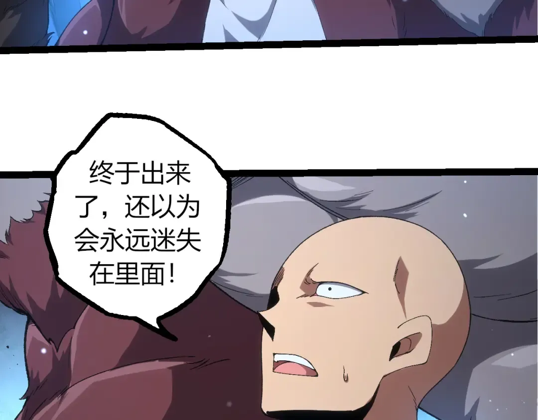 第327话 暴风的前夕 第30页