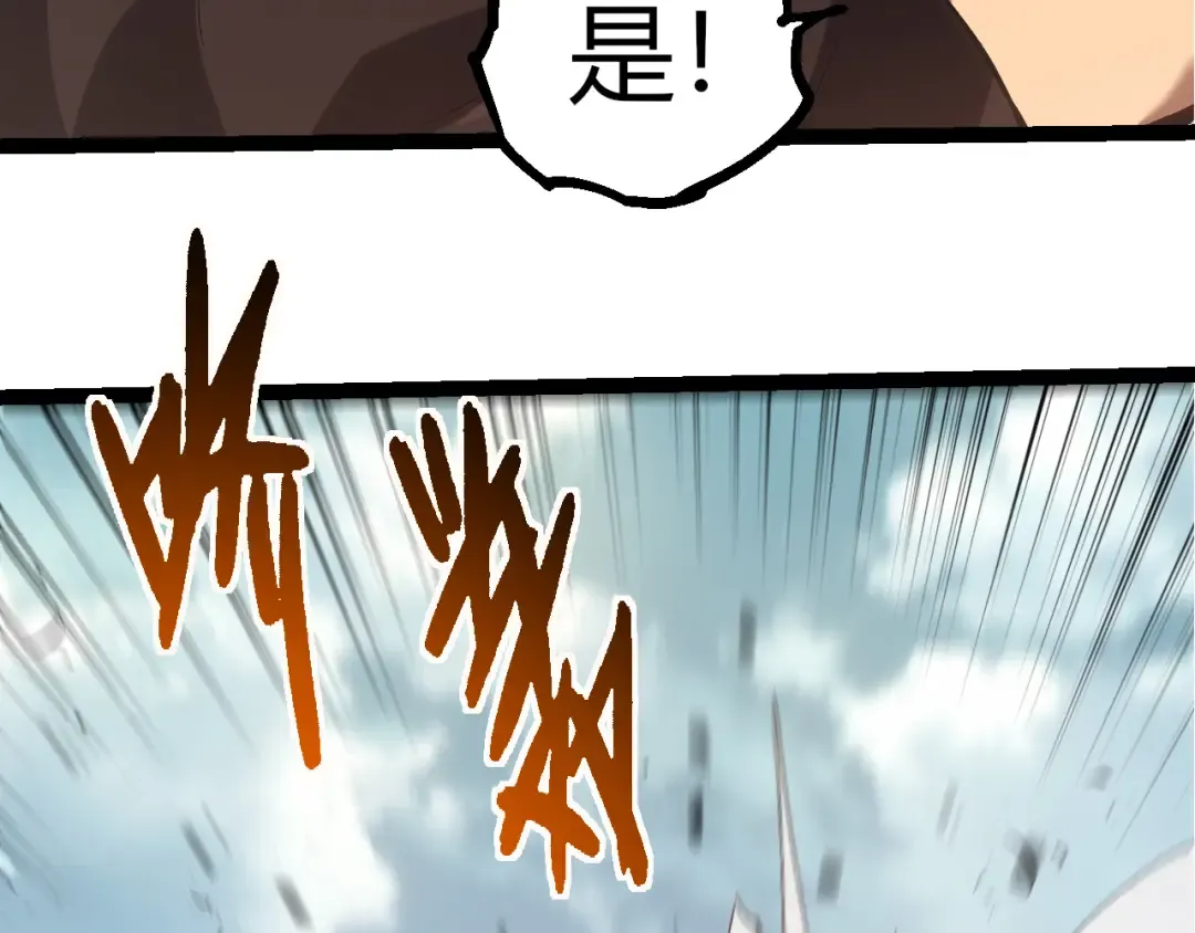 第327话 暴风的前夕 第33页