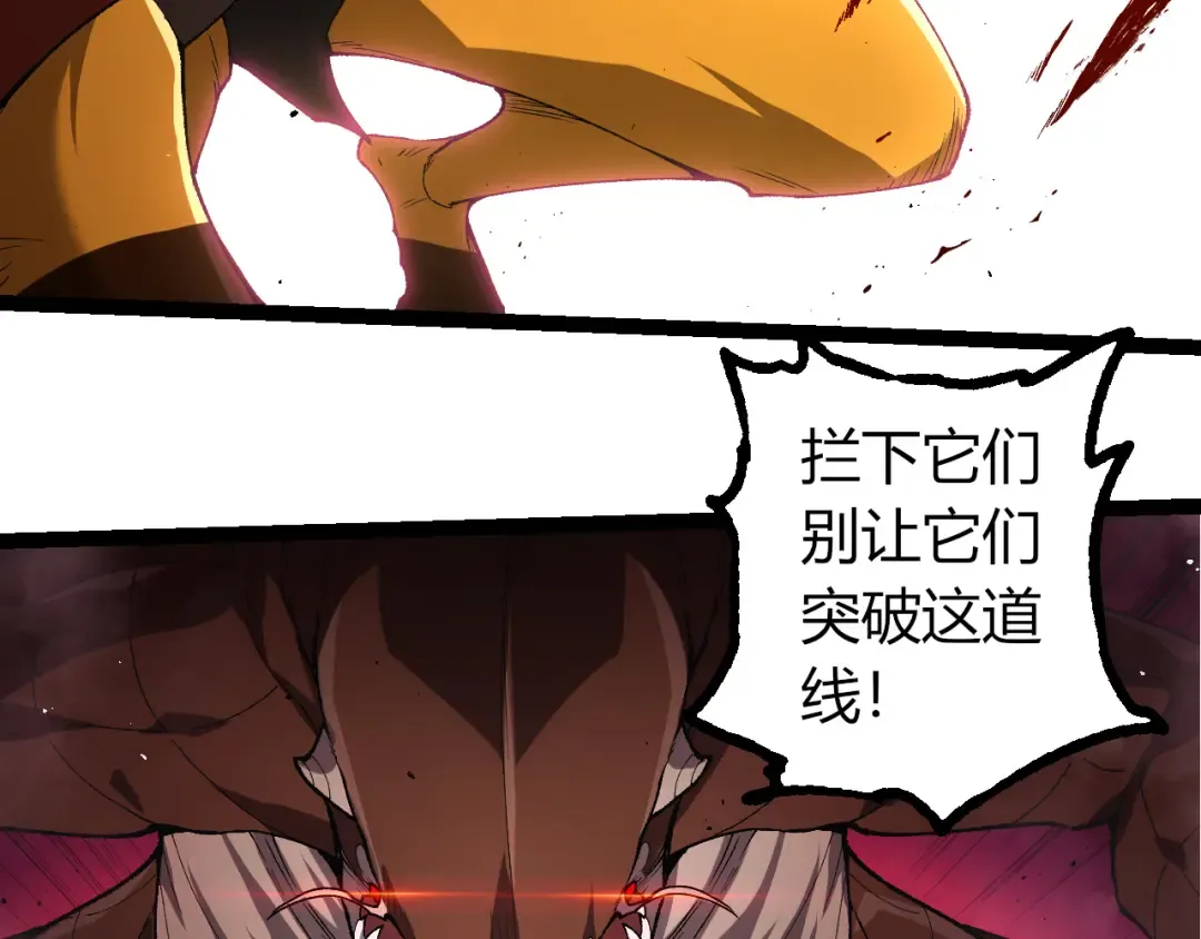 第327话 暴风的前夕 第43页
