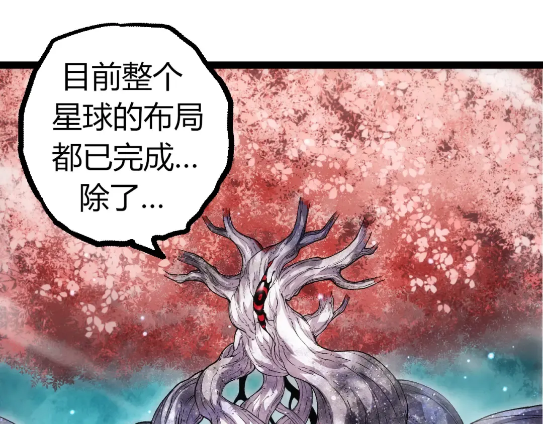 第327话 暴风的前夕 第5页
