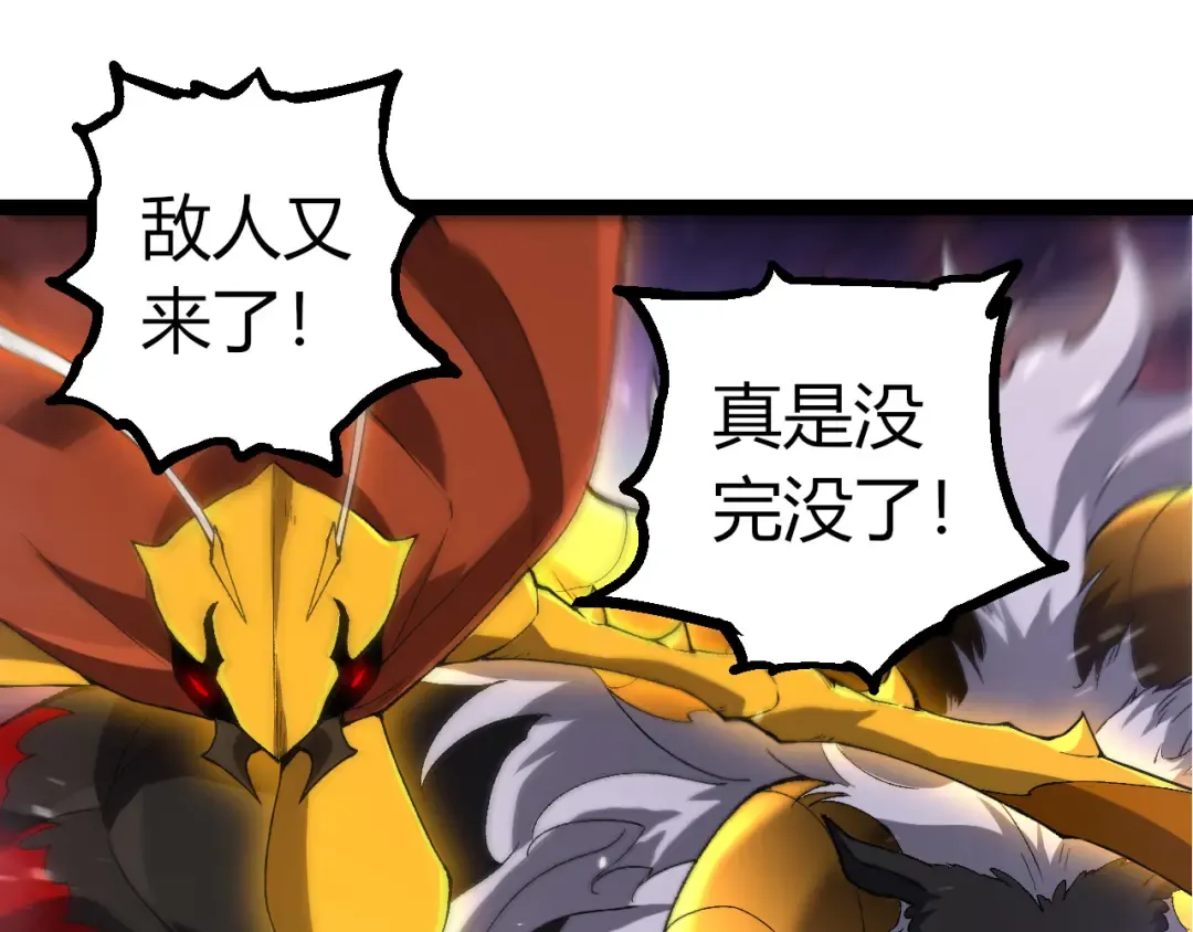第327话 暴风的前夕 第65页