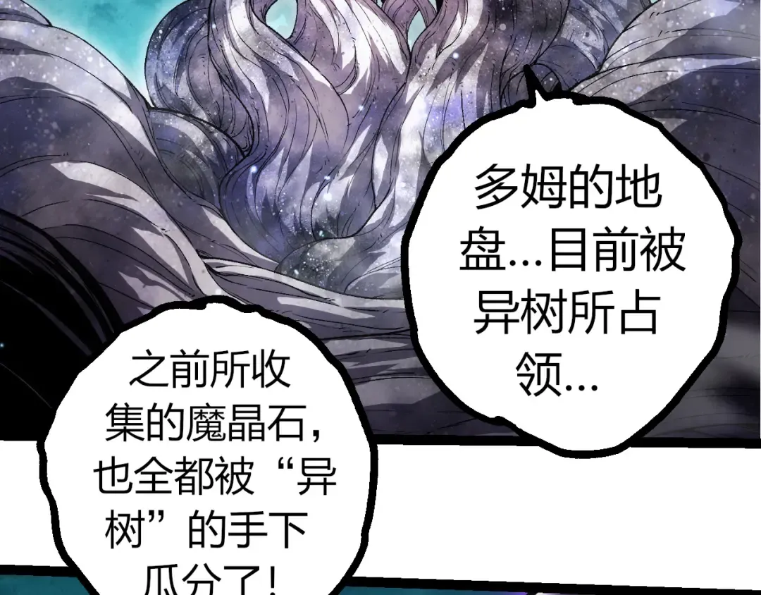 第327话 暴风的前夕 第6页