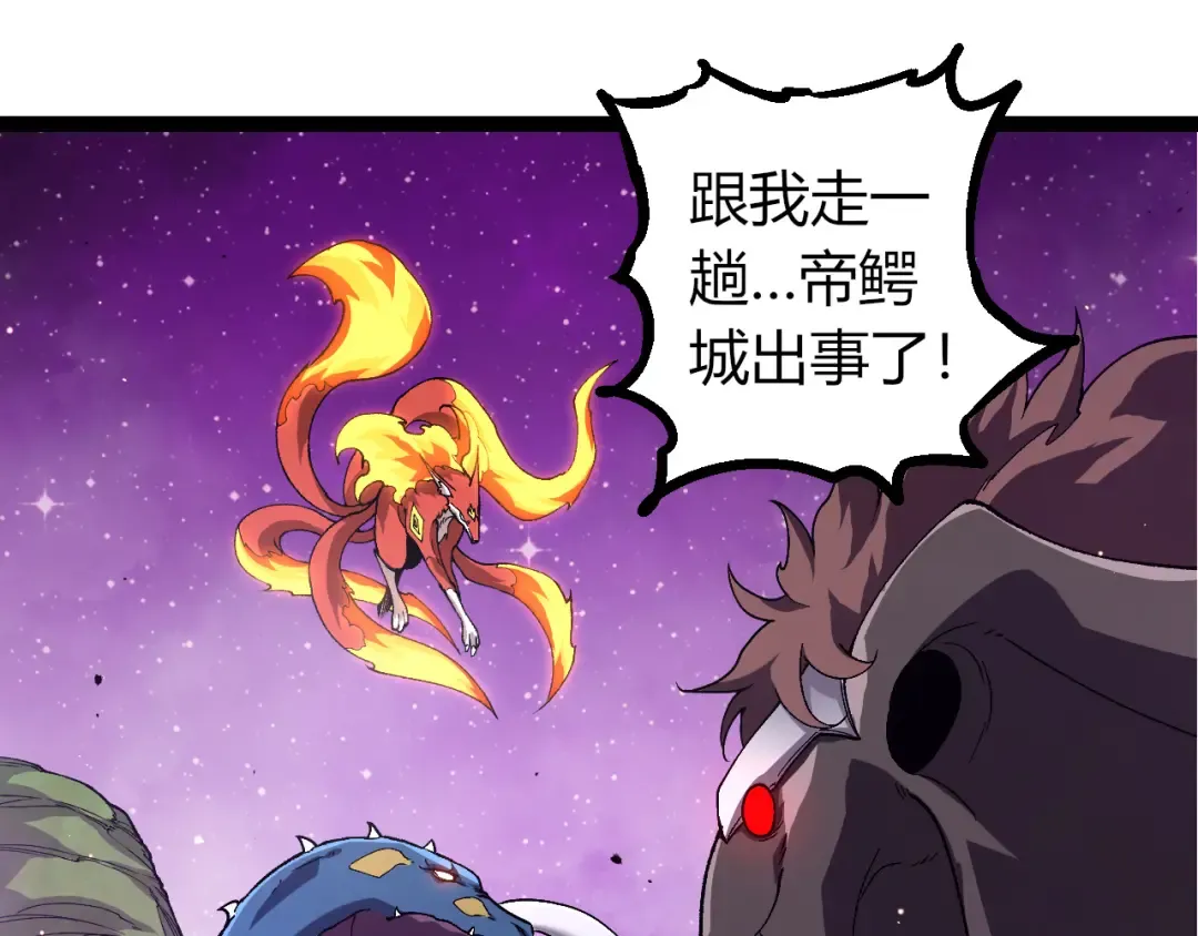 第327话 暴风的前夕 第85页