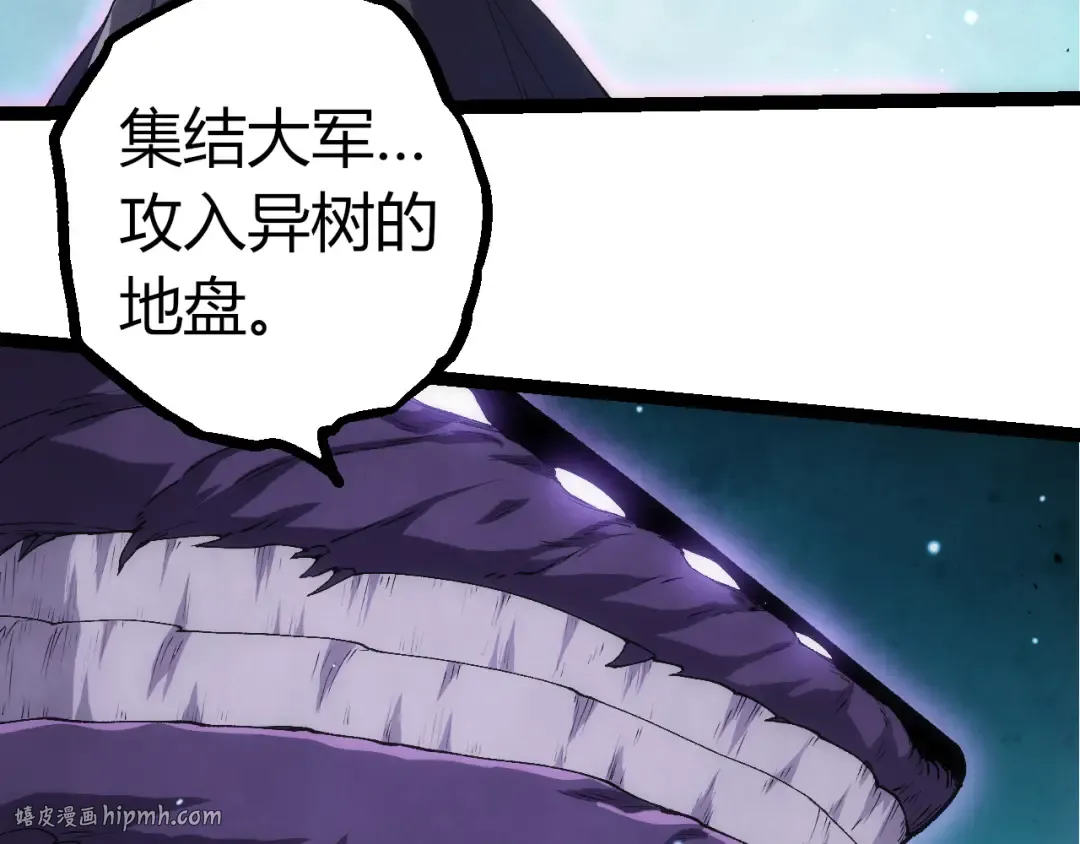 第327话 暴风的前夕 第8页
