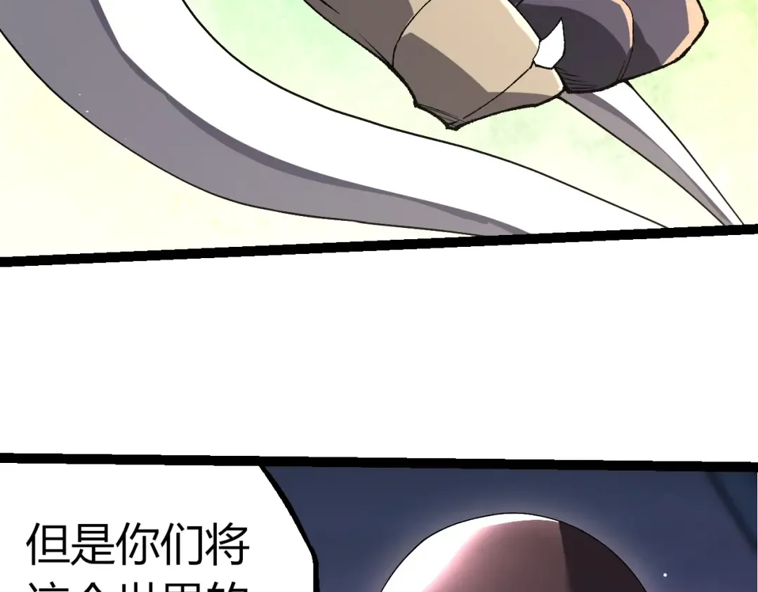 第327话 暴风的前夕 第98页