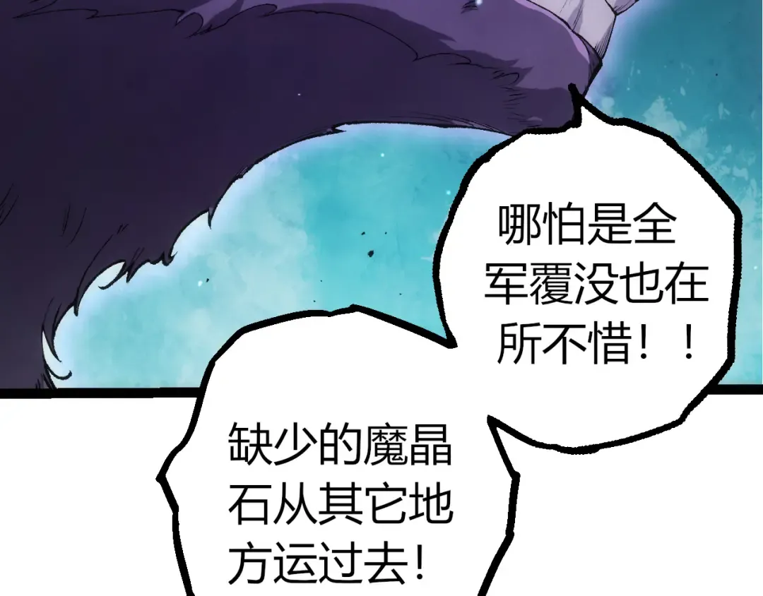 第327话 暴风的前夕 第9页