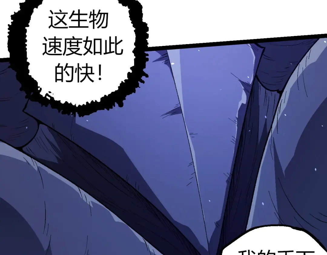 第328话 全面进攻！ 第100页