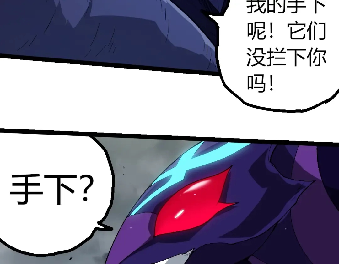 第328话 全面进攻！ 第101页