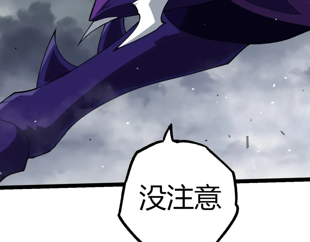 第328话 全面进攻！ 第102页