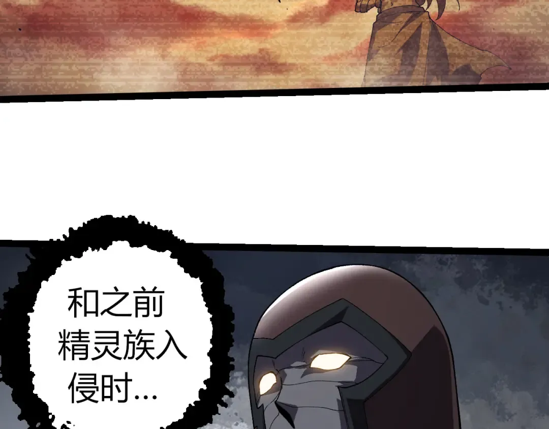第328话 全面进攻！ 第11页