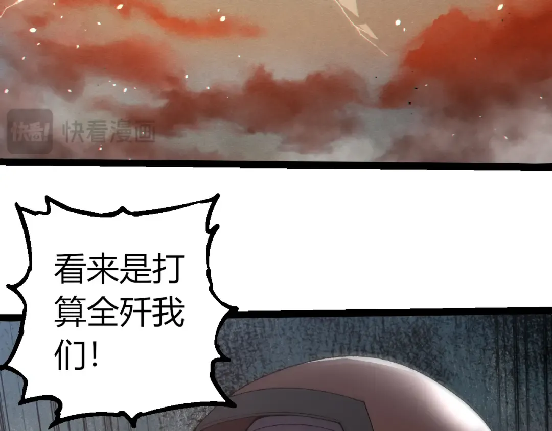 第328话 全面进攻！ 第26页