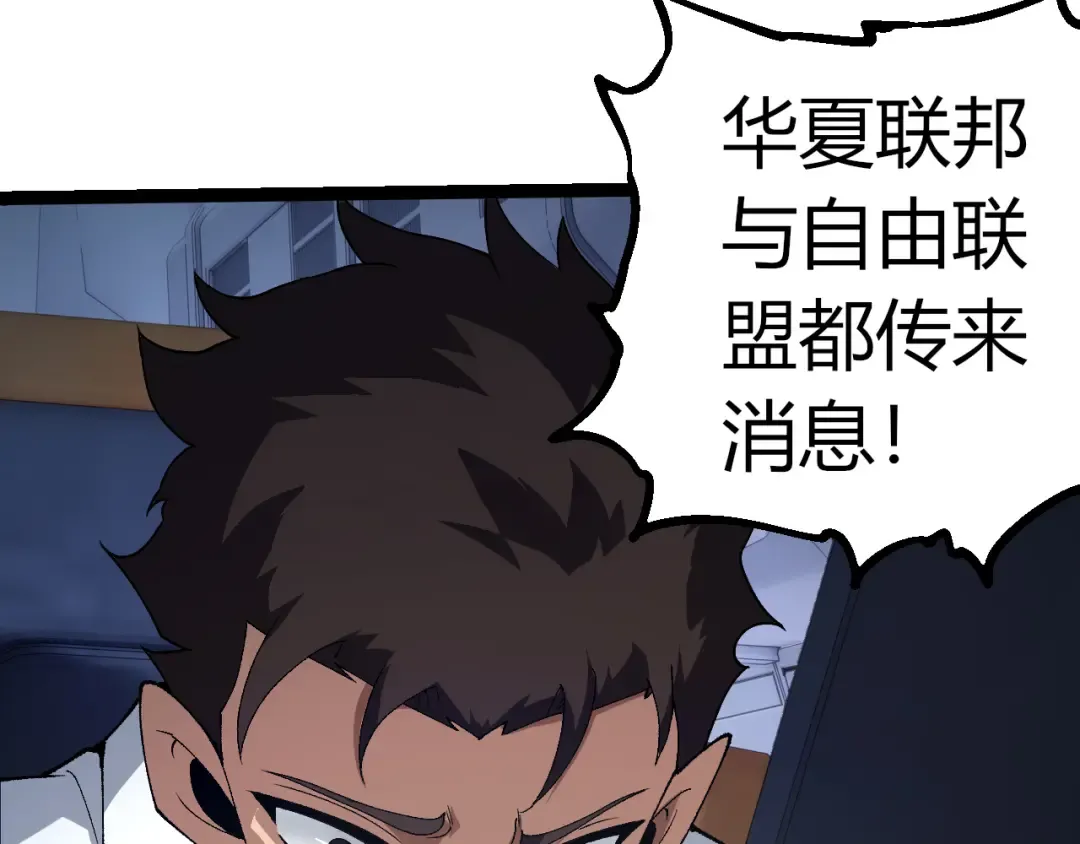 第328话 全面进攻！ 第28页