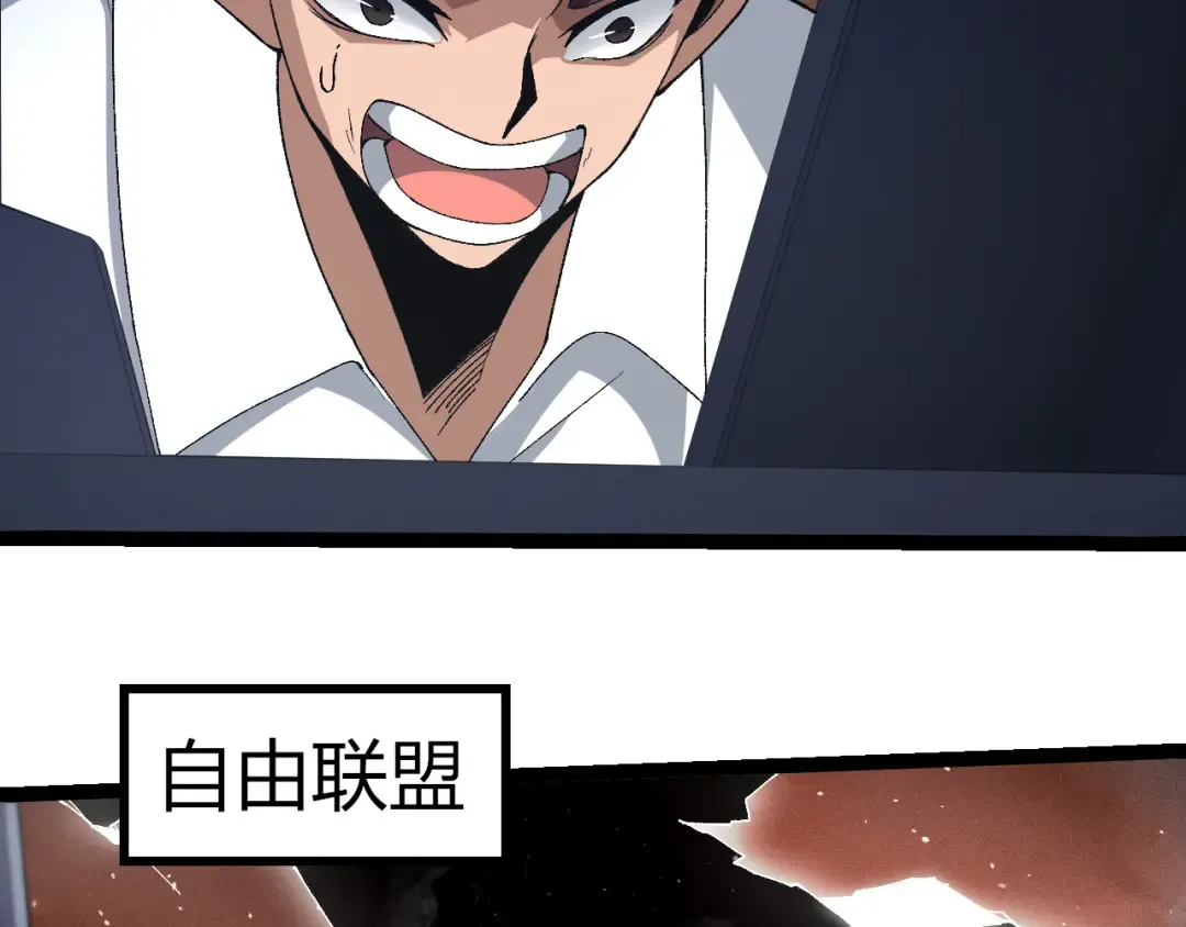 第328话 全面进攻！ 第29页