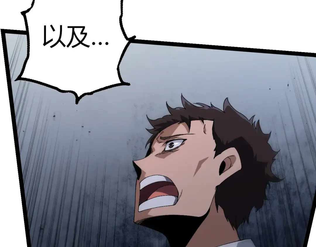 第328话 全面进攻！ 第21页