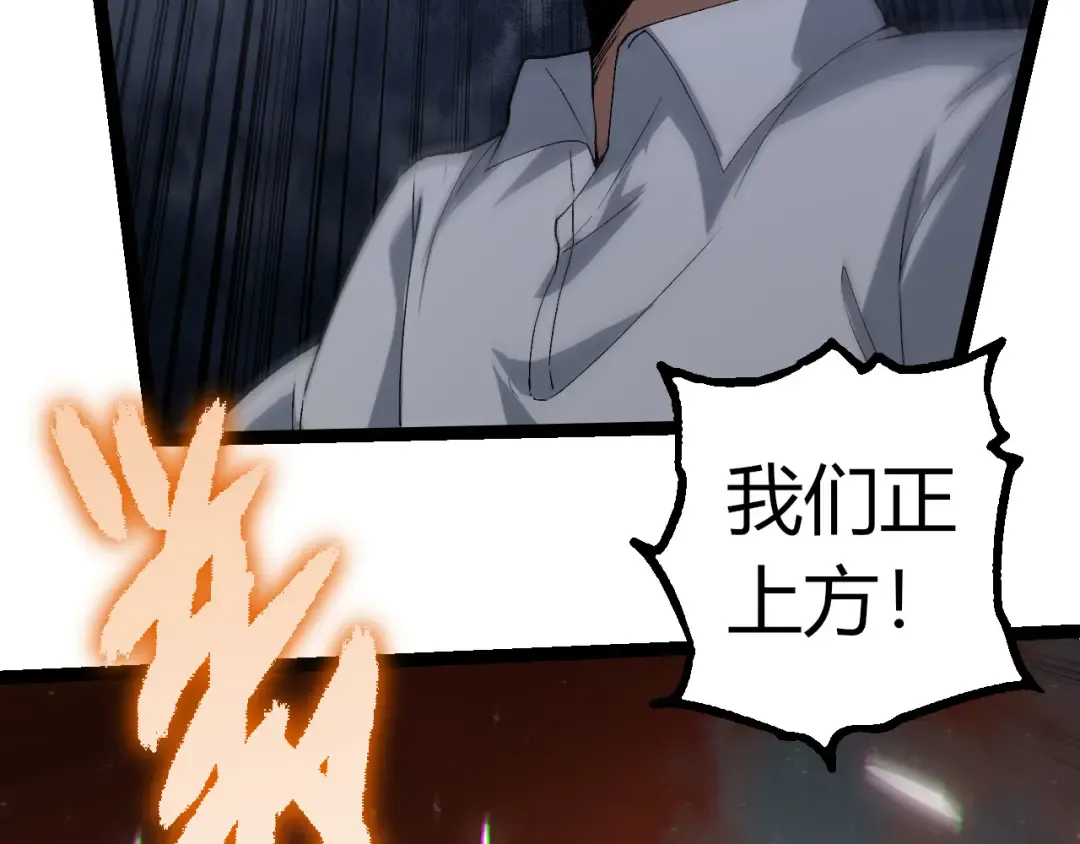 第328话 全面进攻！ 第22页