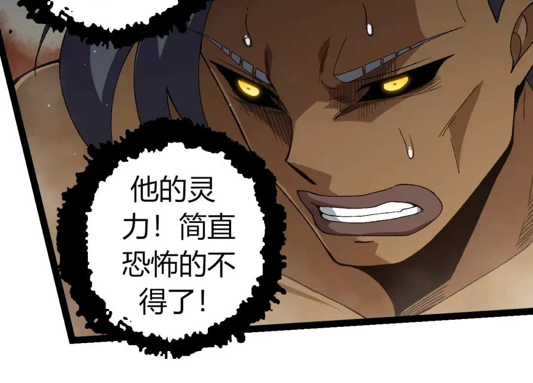 第328话 全面进攻！ 第54页