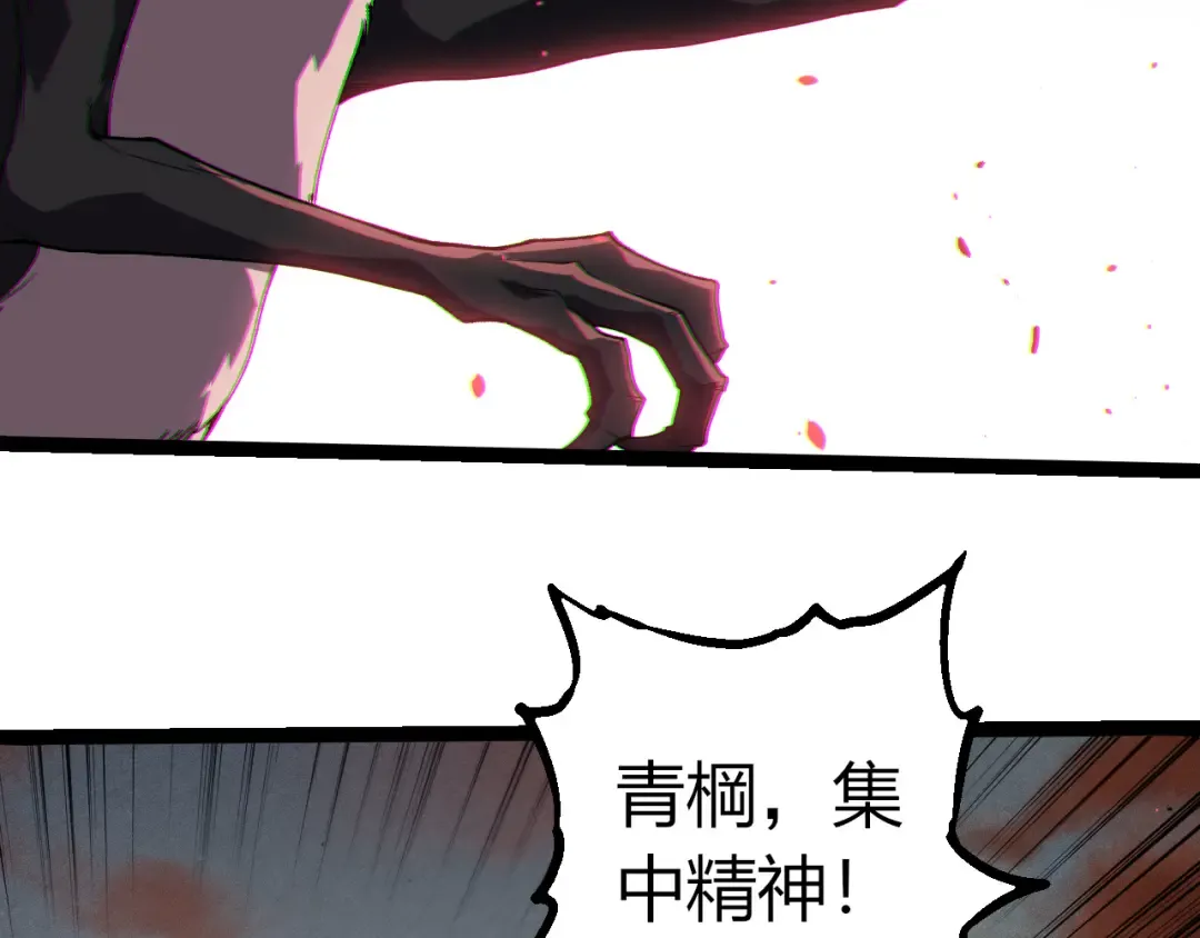 第328话 全面进攻！ 第59页