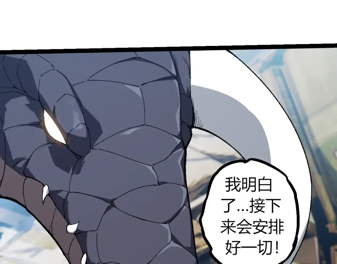 第328话 全面进攻！ 第5页