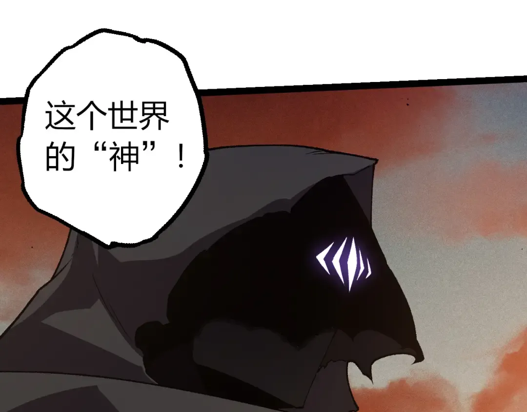 第328话 全面进攻！ 第65页